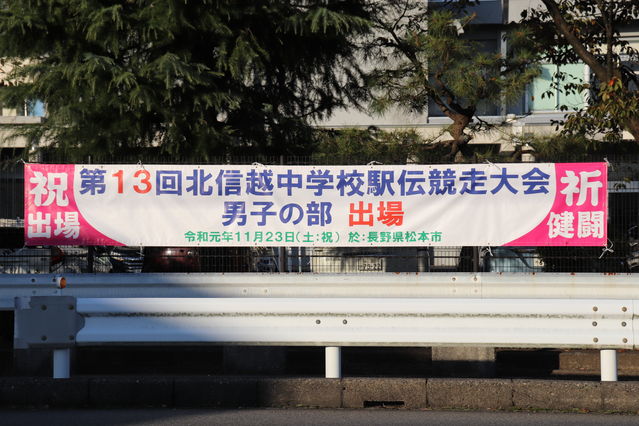 横断幕の設置について④
