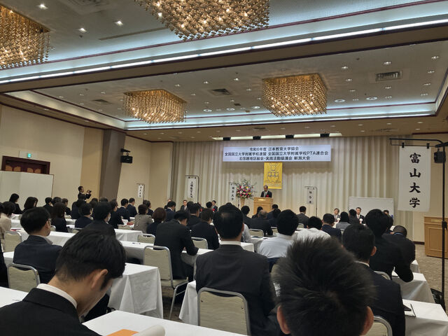 令和６年度　北信越地区総会・実践活動協議会　新潟大会