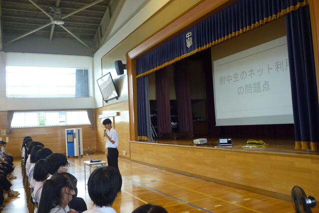 ネットモラル集会～附中ネットの約束１７条～