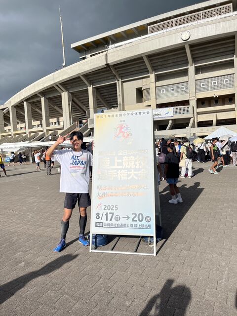 8月20日(水)全日本中学校 陸上競技選手権大会に出場しました。