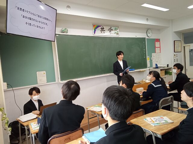 富大生による消費者出前講座が開かれました。