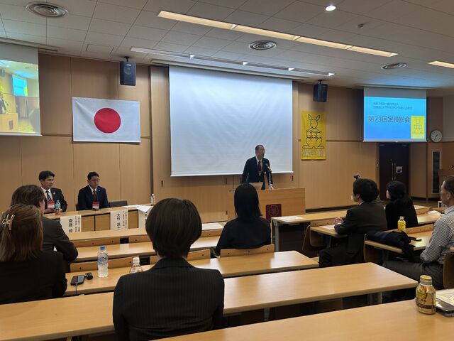 全附連PTA連合会総会