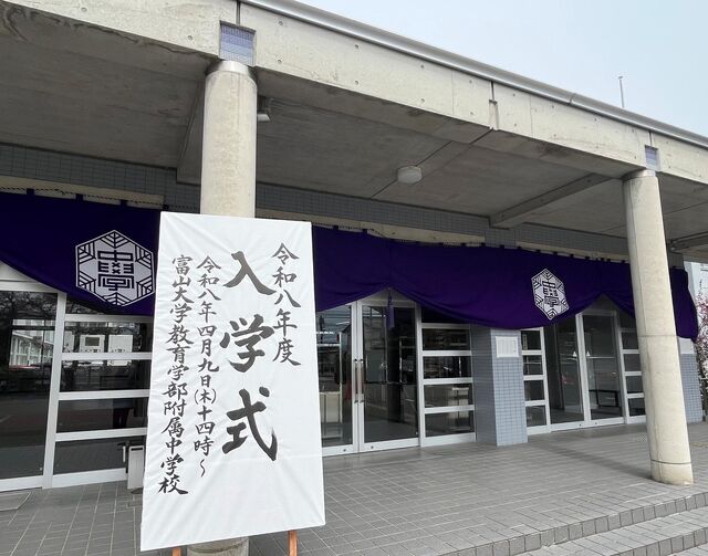 ご入学おめでとうございます